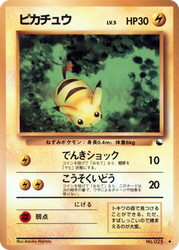 Pikachu Pokémon TCG card art