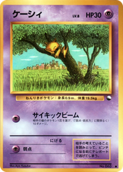 Abra Vending Machine Series 1 (Blue) card
