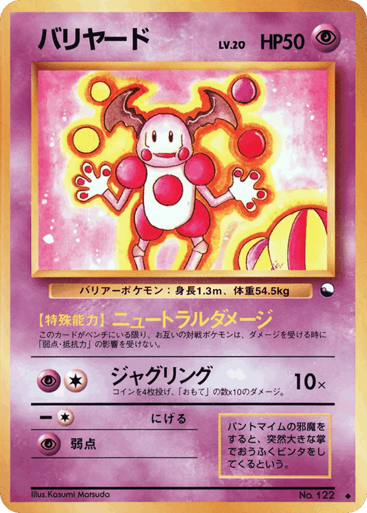 Mr. Mime #21 from Vending Machine Series 1 (Blue) - Uncommon - Illustrated by Kasumi Matsuda