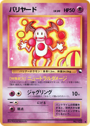 Mr. Mime Vending Machine Series 1 (Blue) card