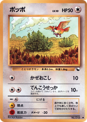 Pidgey Vending Machine Series 1 (Blue) card