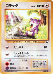 Rattata Vending Machine Series 1 (Blue) card