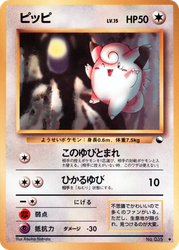 Clefairy Vending Machine Series 1 (Blue) card