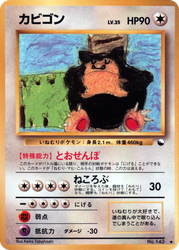 Snorlax Vending Machine Series 1 (Blue) card