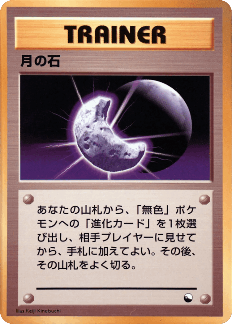 Moon Stone #35 from Vending Machine Series 1 (Blue) - Illustrated by Keiji Kinebuchi