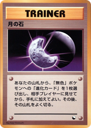 Moon Stone Vending Machine Series 1 (Blue) card