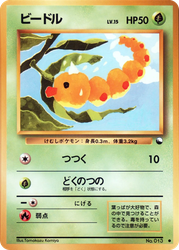 Weedle Vending Machine Series 1 (Blue) card