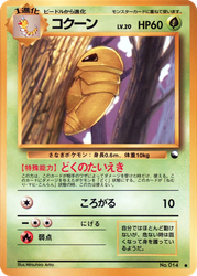 Kakuna Vending Machine Series 1 (Blue) card
