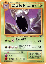 Golbat Pokémon TCG card art