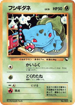 Bulbasaur Pokémon TCG card art