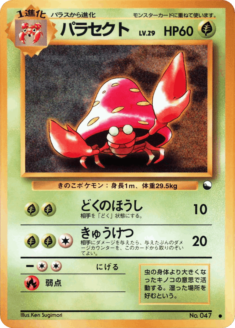 Parasect #11 from Vending Machine Series 1 (Blue) - Common - Illustrated by Ken Sugimori