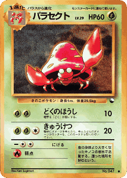 Parasect Pokémon TCG card art