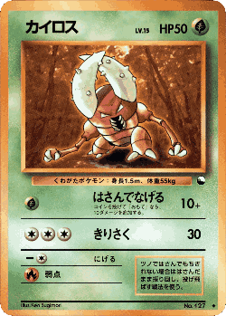 Pinsir Pokémon TCG card art