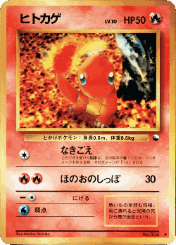 Charmander Pokémon TCG card art