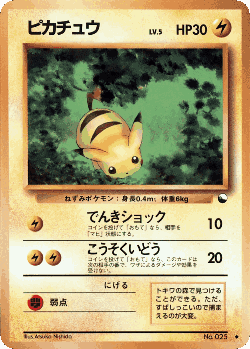 Pikachu Pokémon TCG card art