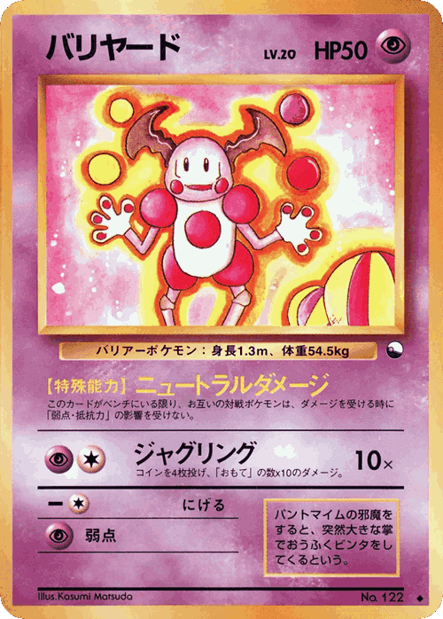 Mr. Mime #21 from Vending Machine Series 1 (Blue) - Uncommon - Illustrated by Kasumi Matsuda