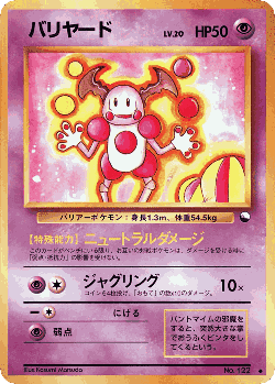 Mr. Mime Pokémon TCG card art