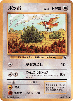 Pidgey Pokémon TCG card art