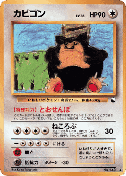 Snorlax 34, Vending Machine Series 1 (Blue)