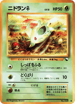 Nidoran ♀ Pokémon TCG card art