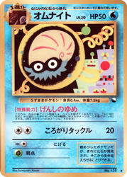 Omanyte Vending Machine Series 2 (Red) card