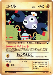 Magnemite Pokémon TCG card art