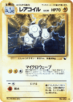 Magneton Pokémon TCG card art