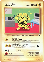 Electabuzz Pokémon TCG card art