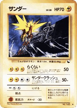 Zapdos Pokémon TCG card art
