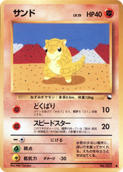 Sandshrew Pokémon TCG card art