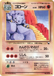 Graveler Pokémon TCG card art