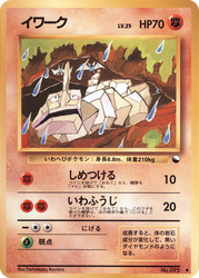 Onix Pokémon TCG card art