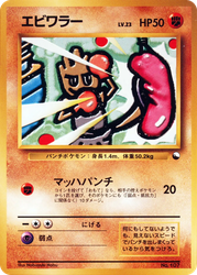 Hitmonchan