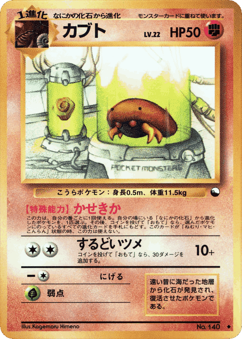 Kabuto card art