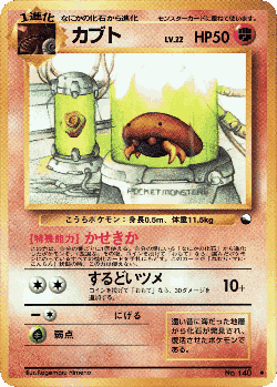 Kabuto 28, Vending Machine Series 2 (Red)