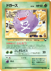 Koffing Pokémon TCG card art
