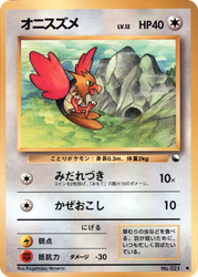 Spearow 30, Vending Machine Series 2 (Red)