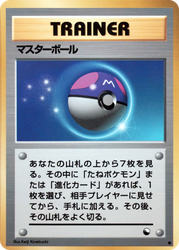 Master Ball 34, Vending Machine Series 2 (Red)