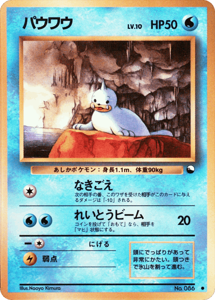 Seel #6 from Vending Machine Series 2 (Red) - Common - Illustrated by Naoyo Kimura