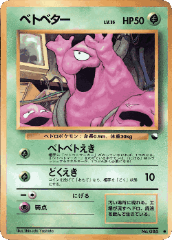 Grimer Pokémon TCG card art