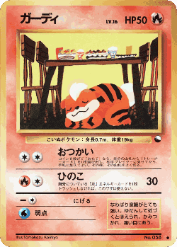 Growlithe Pokémon TCG card art