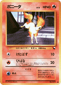 Ponyta Pokémon TCG card art