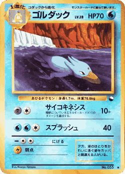 Golduck Pokémon TCG card art