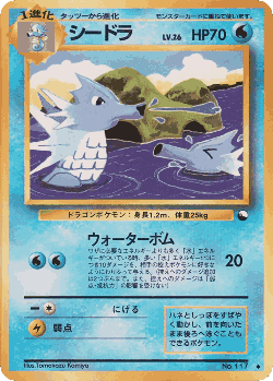 Seadra Pokémon TCG card art