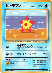 Staryu Pokémon TCG card art