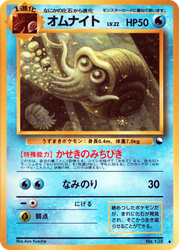 Omanyte Pokémon TCG card art