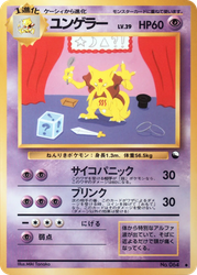 Kadabra Vending Machine Series 3 (Green) card