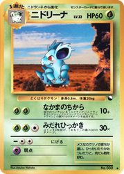 Nidorina Vending Machine Series 3 (Green) card