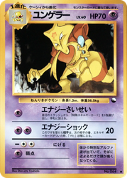 Kadabra Vending Machine Series 3 (Green) card