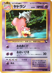 Slowbro Pokémon TCG card art